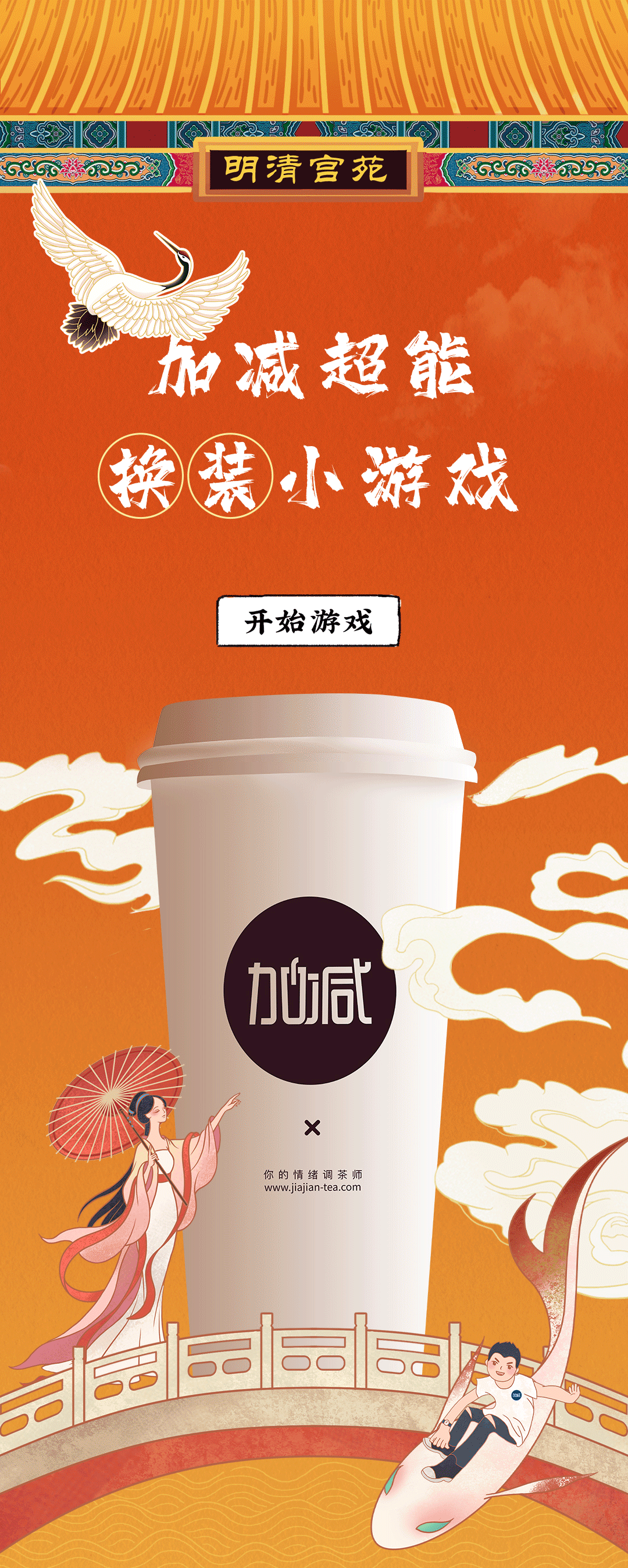 雷竞技RAYBETX横店文创-携手送好礼_01.gif