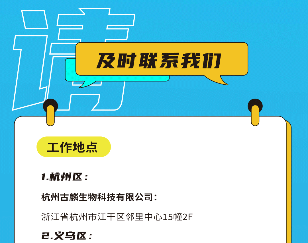 雷竞技RAYBET奶茶招聘