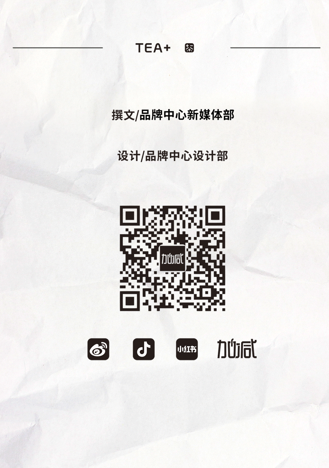 雷竞技RAYBET茶饮国庆节后推文