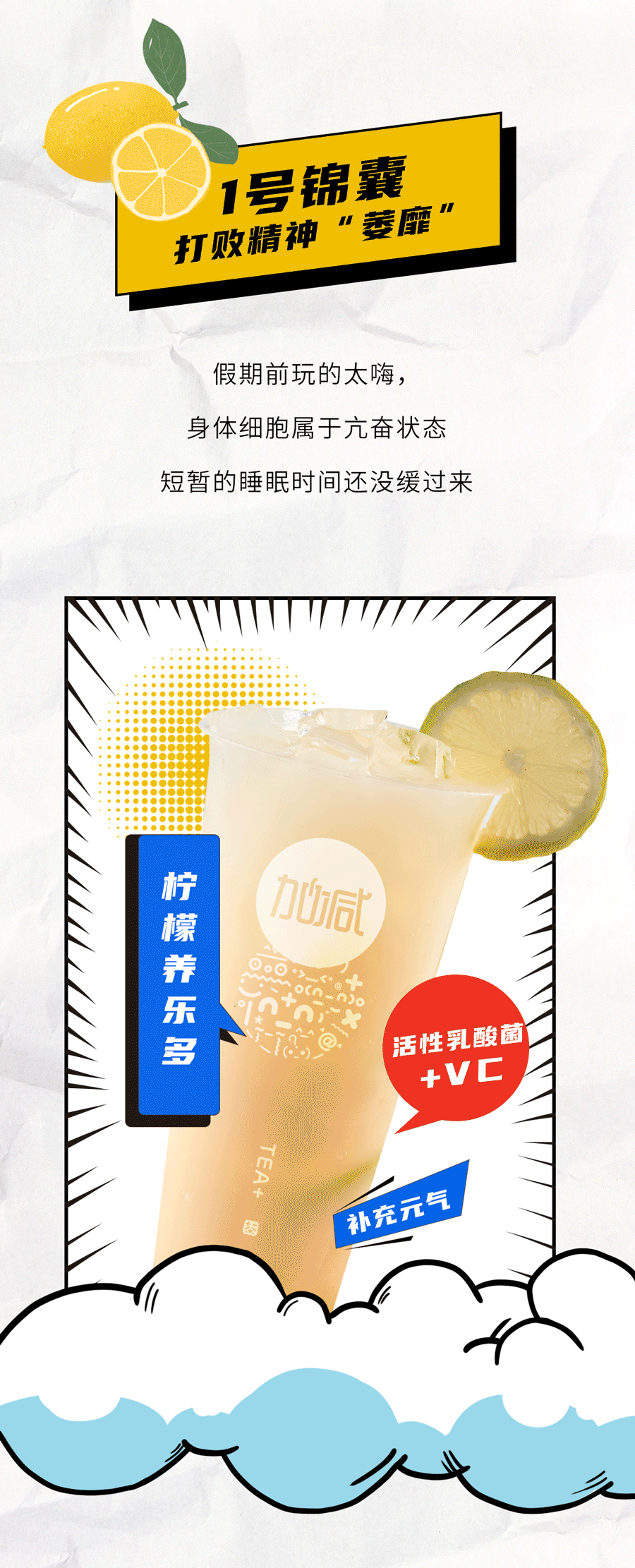 雷竞技RAYBET茶饮国庆节后推文